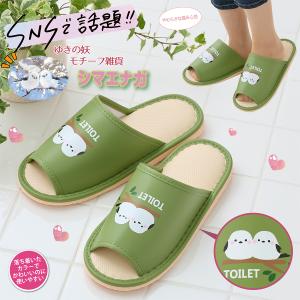 かわいい 可愛い 2匹 シマエナ ガ プリント 履き口 広く やわらか トイレ用 スリッパ Eclea 爆売 爆買 (雪の妖精シマエナガ 履き口広いトイレスリッパ グリーン)