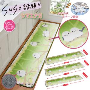 シンク下 水 油 ふんわり かわいい 可愛い 柔らかな 踏み 滑止 クッション Eclea 爆売 爆買 (雪の妖精シマエナガ 疲れにくいキッチンマット 60×240cm グリーン)