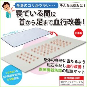 磁気 健康 美容 肩 腰 全身 コリ 永久磁石...の詳細画像2