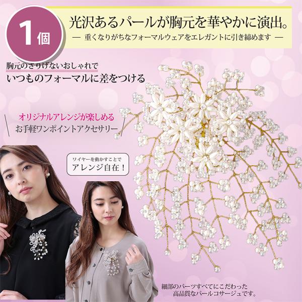 残り15個 コサージュ 満開 ブローチ レディース 大人 フォーマルウェア エレガント 胸元 オリジ...