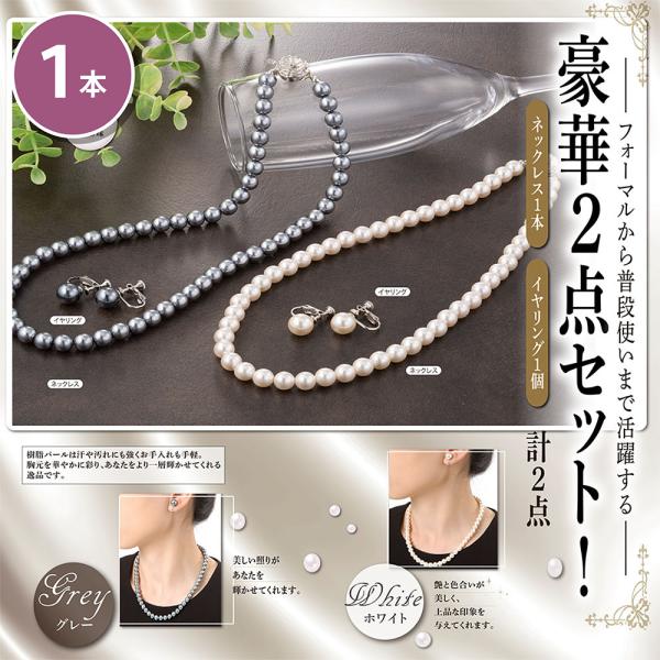 樹脂パールネックレス&amp;イヤリング 2点セット グレー 冠婚葬祭 結婚式 披露宴 入学式 卒業式 七五...