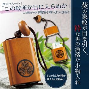 印籠型小物入れ 小物どころが目に入らぬか 江戸時...の商品画像