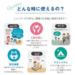 災害時 頭皮リフレッシュ 手袋型 シャンプーシ...の詳細画像5