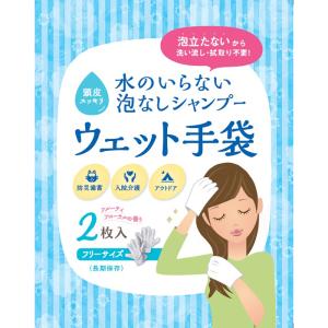 災害時 頭皮リフレッシュ 手袋型 シャンプーシ...の詳細画像4