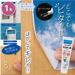 残り30本 訳あり！SALE 定価2178→訳あり 価格950円 新タイプの接着材 60g 水に強い バスルーム キッチン 凹凸使用可能 貼って剥がせる 接着剤 Eclea 爆売 爆買