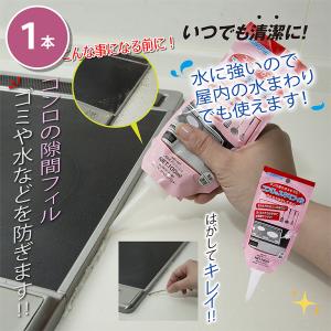コンロのスキマフィル 汚れ対策 水に強い バス...の詳細画像1