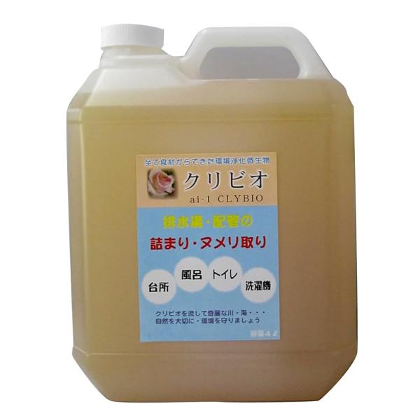 クリビオ パイプクリーナー 4L