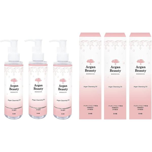 アルガンビューティー AGB クレンジングオイル 150ml ×3        150mlx3本セ...