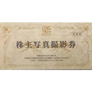 サンリオピューロランド 株主優待券 3枚 割引チケット1000円券2026/ 1