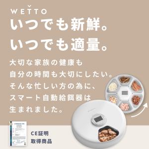 【新発売】WETTO スマート自動給餌器 ウェ...の詳細画像2