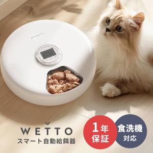 【新発売】WETTO スマート自動給餌器 ウェ...の詳細画像3