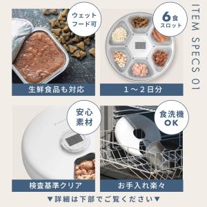 【新発売】WETTO スマート自動給餌器 ウェ...の詳細画像4