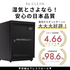 カメラ防湿庫 ドライキャビネット 日本製アナロ...の詳細画像2