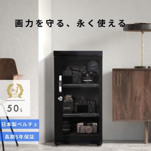 防湿庫 カメラ Re:CLEAN 50L 保管 カビ対策 日本製アナログ湿度計 5年保証 送料無料 ...