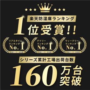 防湿庫 ReCLEAN 25L 長期5年保証 ...の詳細画像1