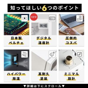 防湿庫 ReCLEAN 25L 長期5年保証 ...の詳細画像4