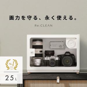 B 防湿庫 ReCLEAN 25L 長期5年保証 日本製アナログ湿度計 RC-25L-WH  カメラ ホワイト 白 小型 超高精度 日本製アナログ湿度計 カビ対策 レンズ