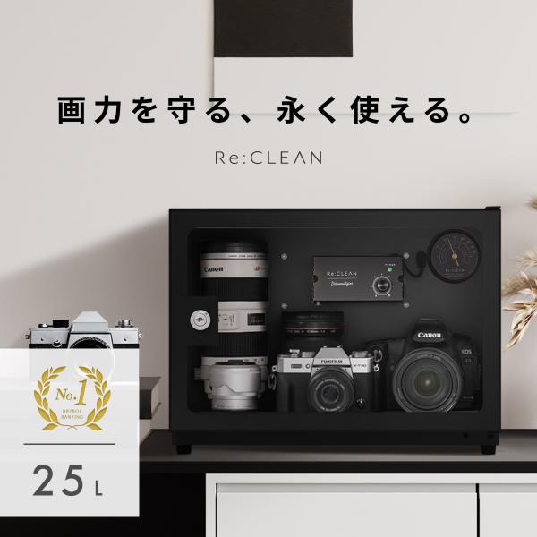 C 防湿庫 ReCLEAN 25L 長期5年保証 日本製アナログ湿度計 RC-25L-BK  カメラ...