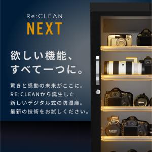 リクリーン 防湿庫 カメラ 125L デジタル...の詳細画像2