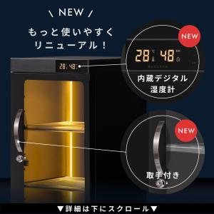 リクリーン 防湿庫 ドライボックス 50L R...の詳細画像2