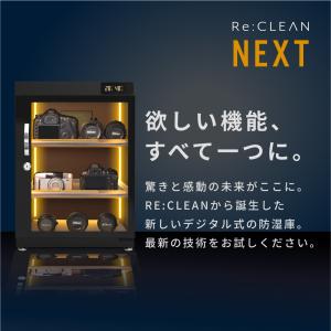 リクリーン 防湿庫 ドライボックス 70L R...の詳細画像1
