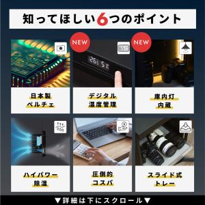 リクリーン 防湿庫 ドライボックス 70L R...の詳細画像3