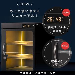 リクリーン 防湿庫 ドライボックス 90L R...の詳細画像2