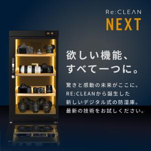Re:CLEAN 防湿庫 ドライボックス 10...の詳細画像1