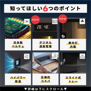 Re:CLEAN 防湿庫 ドライボックス 25...の詳細画像4