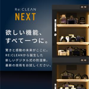Re:CLEAN 防湿庫 ドライボックス 19...の詳細画像1