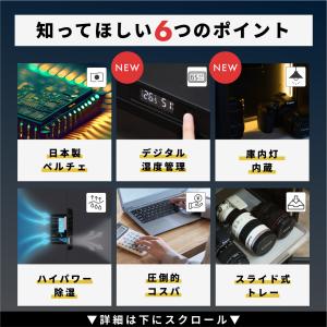 Re:CLEAN 防湿庫 ドライボックス 19...の詳細画像3