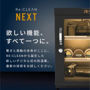 リクリーン 防湿庫 ドライボックス 40L R...の詳細画像1
