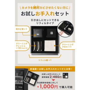 リクリーン リフィルセット 防湿庫 ドライボッ...の詳細画像1