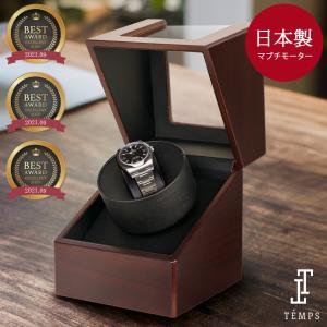 ワインディングマシーン 1本 日本製 モーター 保管 おしゃれ