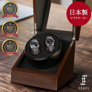 ワインディングマシーン 2本 日本製 モーター 保管 おしゃれ