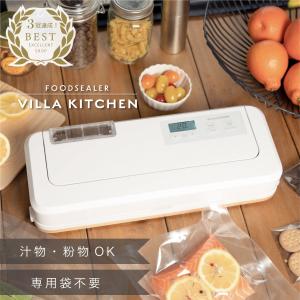 一年保証 真空パック機 フードシーラー 専用袋不要 真空パック