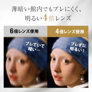 BESPIN 単眼鏡 美術館 モデル 4倍 ア...の詳細画像2