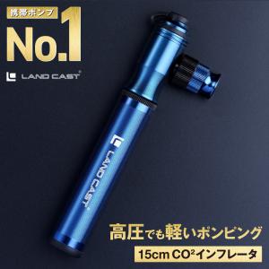 ランドキャスト 空気入れ Co2ボンベも使えるハイブリッド 携帯ポンプ 300psi 自転車 携帯 仏式・米式 ロードバイク・クロスバイクに軽い力で高圧まで空気が入る｜eclipsecreat-mjt