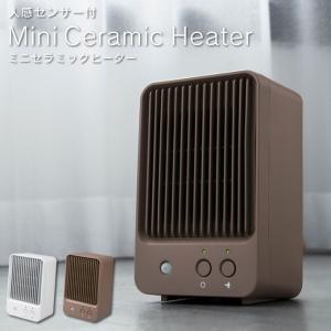 THREEUP スリーアップ 人感センサー付ミニセラミックヒーター CHT-1732