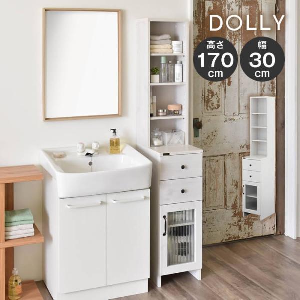 DOLLY ドリー 隙間収納ラック 幅30cm ホワイト DO170-30SS-WH 4FUL