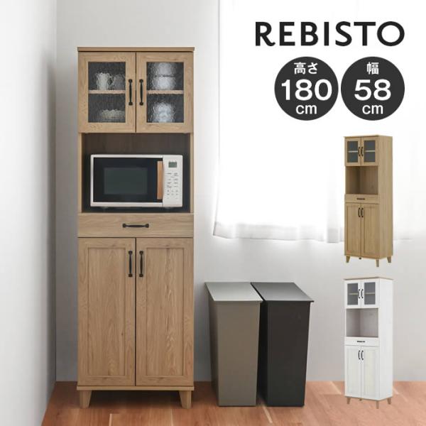 REBISTO リビスト レンジラック RV180-60RB-GN RV180-60RB-WH/GN...