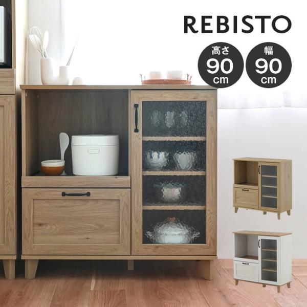 REBISTO リビスト レンジボード RV90-90RB-GN RV90-90RB-WH/GN 4...
