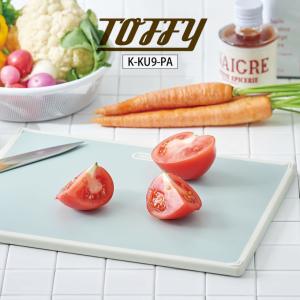 Toffy トフィー 抗菌カッティングボード / メール便で送料無料 K-KU9-PA｜eclity