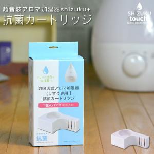 APIX アピックス 交換用抗菌カートリッジ SHIZUKU シズク 3.3L用