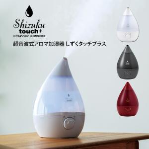 shizuku TOUCH 加湿器（加湿器、アクセサリー）の商品一覧｜冷暖房器具 