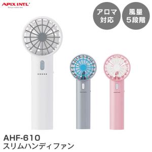 APIX アピックス 携帯扇風機 スリムハンディファン AHF-610