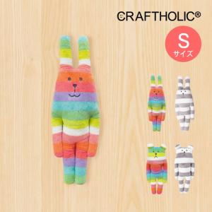 CRAFTHOLIC（クラフトホリック） ぬいぐるみ 抱き枕クッション Lサイズ
