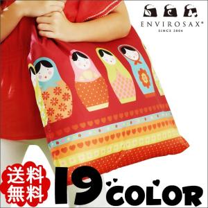 ENVIROSAX エンビロサックス エコバッグ キッズ / 子供用ショルダーバッグ 折りたたみ メール便で送料無料