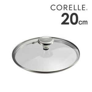 Corelle Fry pan コレール フライパン ガラスふた20cm CGL20ST ドウシシャ