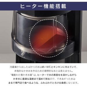 Otona オトナ 電動わた雪かき氷器の詳細画像2